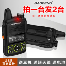 50公里8W大功率对讲器宝峰户外手台 一对价bf宝锋迷你对讲机民用1