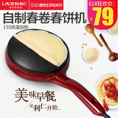 11春饼机薄饼铛春卷皮机家用煎饼锅烙饼锅电饼档烤鸭饼 利仁BC
