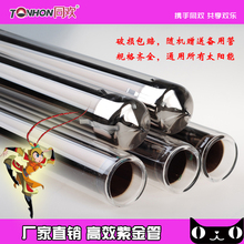 同欢通用太阳能热水器全玻璃真空集热管三高紫金4758701.8米保碎