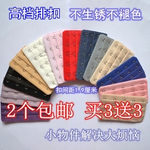 内衣加长扣文胸排扣女内衣配件延长扣五扣内衣加宽扣子延长三排扣