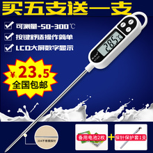 奶温厨房食品温度计中心油温烘焙奶粉水温液体食物电子测温仪探针