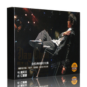 海报 2CD JAY周杰伦2004无与伦比演唱会 1VCD 七里香MV 正版