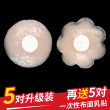 防凸点防走光透气乳晕贴防水超薄硅胶隐形胸贴乳贴男女 乳头贴