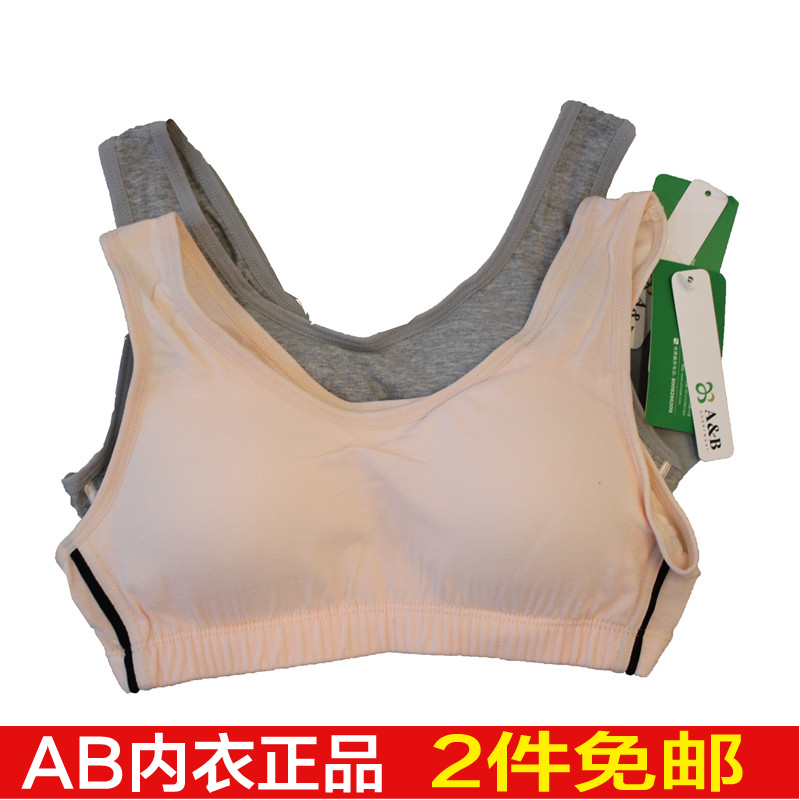 ab内衣正品 带胸垫精梳棉瑜伽运动文胸背心 薄款纯棉女士背心c409