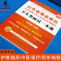 机械工业出版社正版 注册消防工程师2016一级