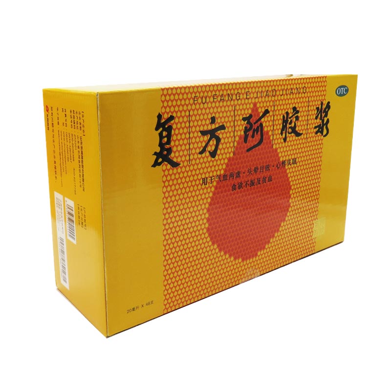东阿阿胶 复方阿胶浆 20ml*48支/盒补气养血用于气血两虚头晕目眩