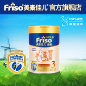美素佳儿金装 进口幼儿配方奶粉3段900g 荷镭荚装 Friso