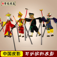 陕西皮影戏道具人物装 饰画西安皮影玩具工艺品中国风礼物 皮影