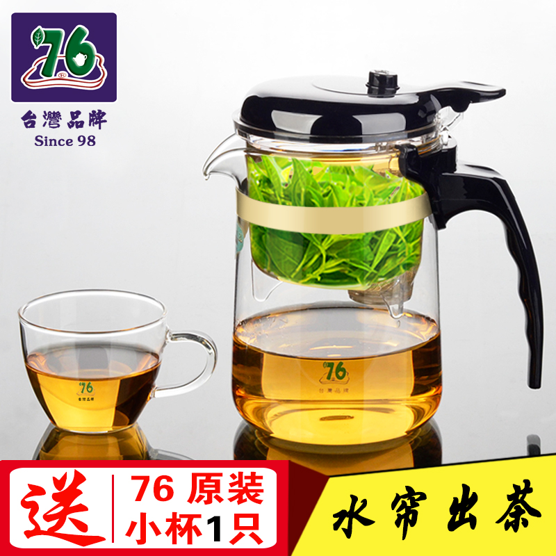 台湾正品76飘逸杯泡茶壶耐热玻璃过滤茶具玲珑茶水壶沏茶杯YD-370