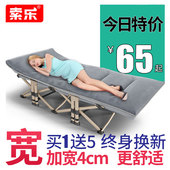 索乐简易床行军床便携折叠床午睡床单人午休床办公室睡躺椅单人床