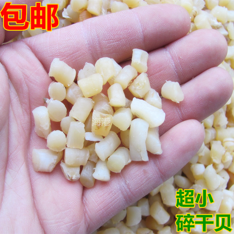 新晒的干贝 干贝丝/瑶柱丝/干贝碎/瑶柱/元贝/碎干贝 正宗 250克