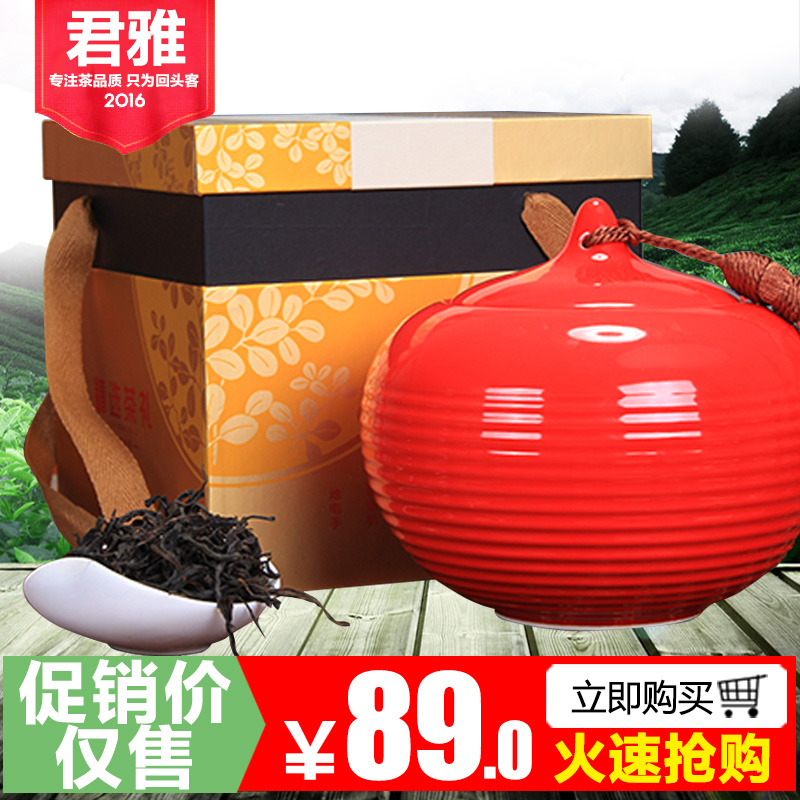 君雅大红袍茶叶 武夷岩茶大红袍肉桂春季大红袍浓香型 礼盒装散装