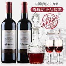 送醒酒器酒杯罗莎田园干红葡萄酒双支750ml 法国原瓶进口红酒