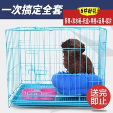 丽派特加粗折叠带厕所狗笼子泰迪贵宾犬中小型犬猫笼宠物笼兔笼