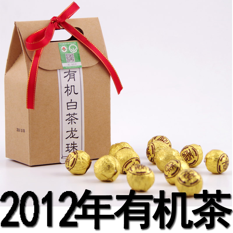 有机白茶龙珠 福鼎工艺茶球老白茶寿眉贡眉2012年散装袋装100克