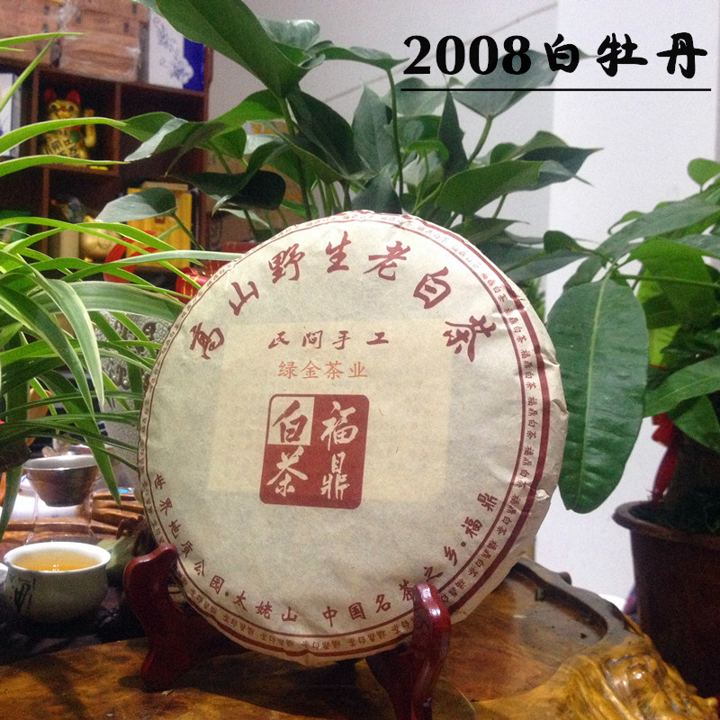 【08白牡丹】8年真实老茶 福鼎白茶 枣蜜香老白茶饼 库存不多了