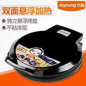 30K09电饼铛煎饼机电饼档烙饼机薄饼家用正品 九阳 Joyoung