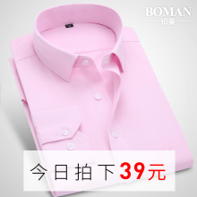 粉色白衬衣新郎结婚伴郎 男青年商务休闲职业工装 衬衫 伯曼秋季长袖