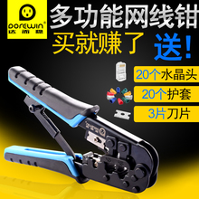 水晶头压线钳网钳网络水晶钳套装 网线钳 工具 网线钳子正品 达而稳