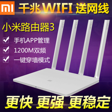 小米路由器3高速千兆5G穿墙智能无线家用wifi漏油光纤宽带穿墙王