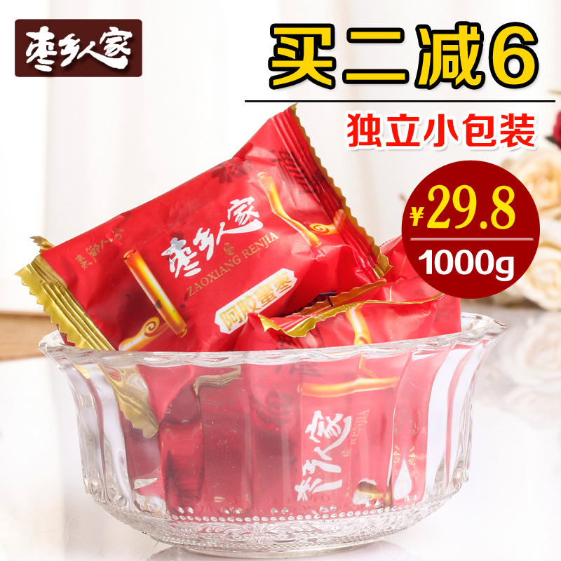 枣乡人家阿胶水晶蜜枣1000g密枣无核山东特产零食独立小包装包邮