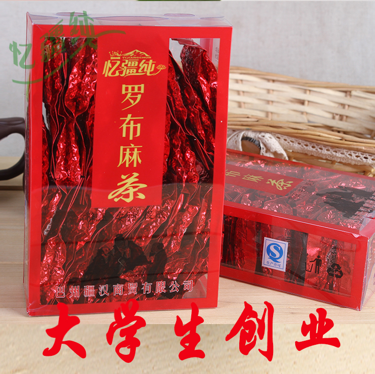 新疆罗布麻茶礼盒礼品装正品包邮新芽大花罗布麻三清养生茶改睡眠