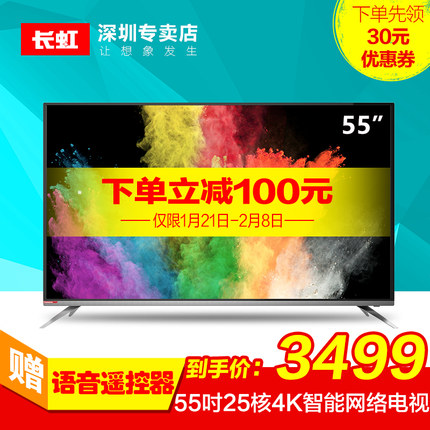 长虹液晶平板电视55A3U质量好吗？牌子怎么样，好吗，好吗？