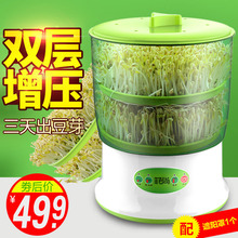 双层大容量发豆芽机 生豆芽机 菲尚豆芽机家用全自动清仓正品