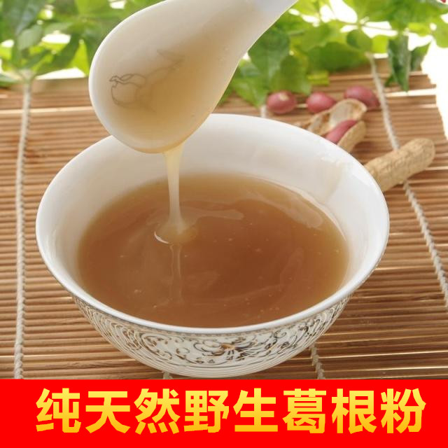 【天天特价】野生葛根粉柴葛粉农家五谷粉天然代餐非木瓜葛根粉