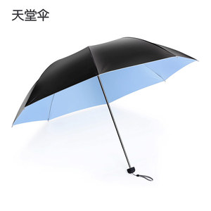天堂伞 折叠超轻小晴雨伞
