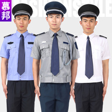 安保物业制服工作服衬衣 衬衫 保安服短袖 男保安服夏装 套装 2011新款