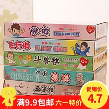 游戏棋正版 益智玩具学生跳棋斗兽棋跳跳棋飞行棋 大富翁儿童棋类