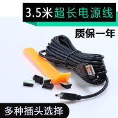 车载3.5米 usb充电供电线连接线T型口安卓可选 行车记录仪电源线