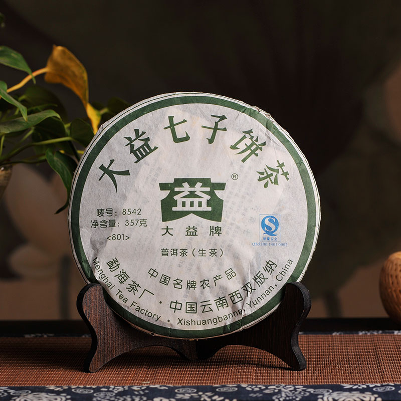 普洱茶 大益七子饼茶绿印 2008年801批 8542 生茶 801批357克/片