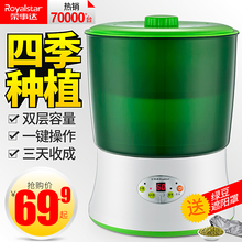 双层大容量发豆芽机生豆芽机 包邮 正品 荣事达豆芽机家用全自动特价
