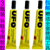 补鞋 胶水皮革防水软性透明强力胶水 粘鞋 3瓶装 厂专用修鞋 UFO鞋