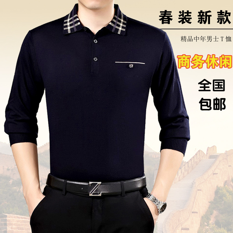 春季中年男士长袖t恤 中老年男装 大码圆领薄款