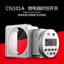 220V CN101a微电脑全自动时控开关自动断电路灯广告灯定时器12
