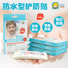 婴儿肚脐贴 新生儿护脐贴游泳洗澡婴幼儿防水贴宝宝贴脐带贴 木豆