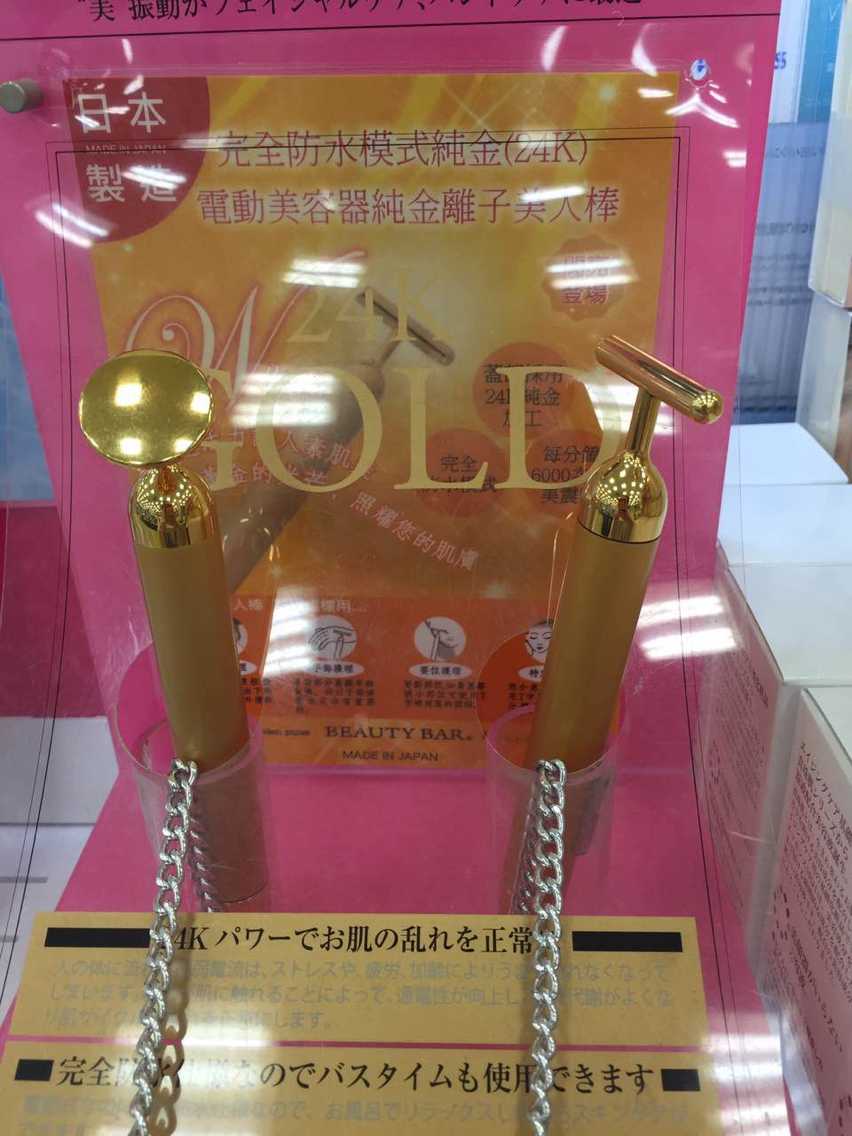 日本BEAUTY BAR24k黄金美容棒和ph按摩膏套