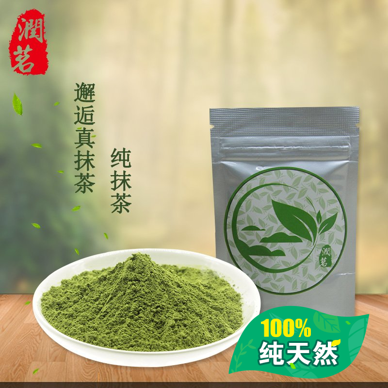 润茗日本天然食品 特级茶道级别日式有机抹茶粉烘焙冲饮原料25g
