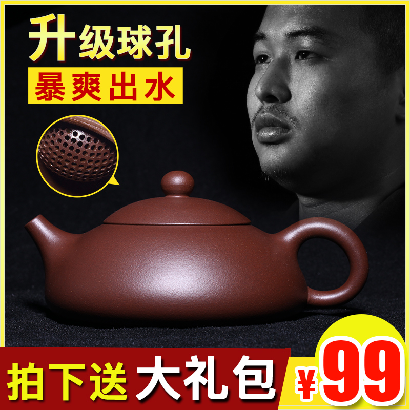 宜兴正宗名家紫砂壶纯全手工泡茶壶茶具套装 紫泥球孔东坡石瓢壶