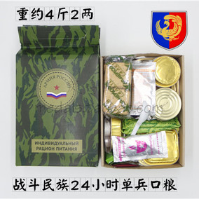 正品[户外食品自热]户外自热饭盒评测 自热食品原理图片_惠惠购物