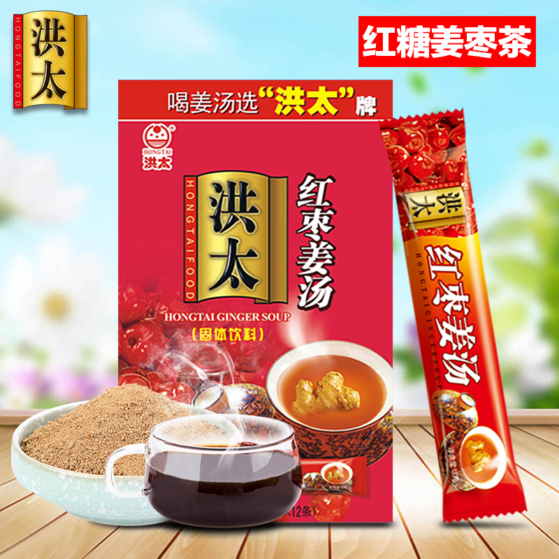 洪太 红糖姜茶 姜枣茶216g生姜红糖 老姜汤 红枣姜速溶姨妈姜母茶