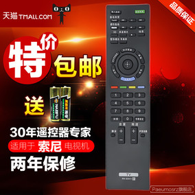 正品[索尼电视遥控器]索尼电视遥控器说明评测