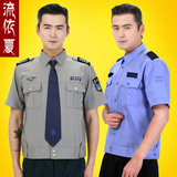 保安服夏装套装物业衣服夏季保安制服短袖衬衣安保门卫工作服男