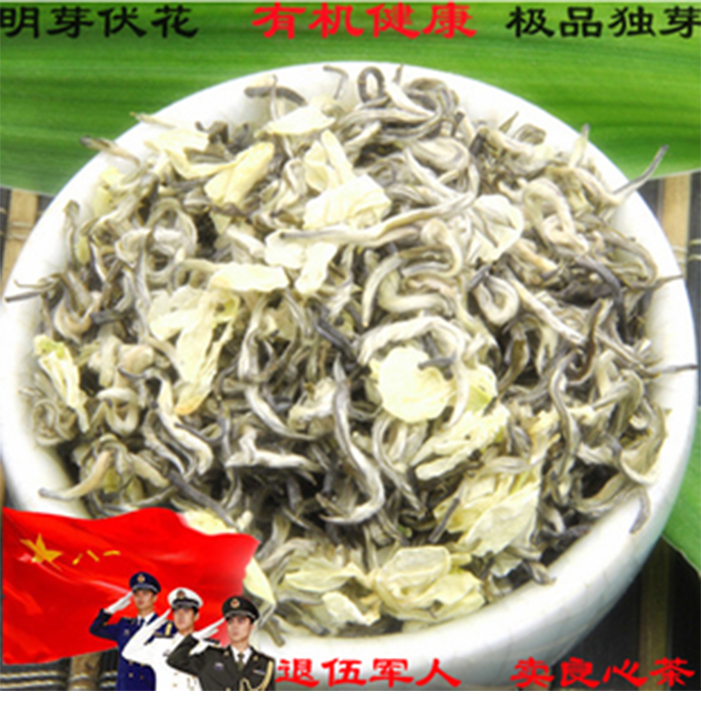 2016新茶 峨嵋山特级茉莉花茶 茶叶 浓香型花茶茶 250克包邮