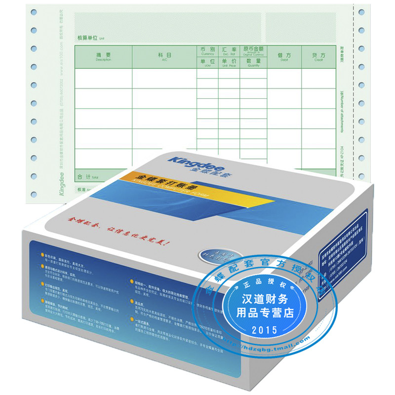 正品[金蝶kis商贸高级版]金蝶kis商贸标准版评测