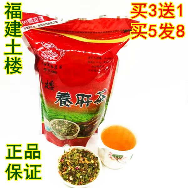 土楼养肝茶天然花草茶养生降火 解酒茶 清热消暑 降压茶福建特产