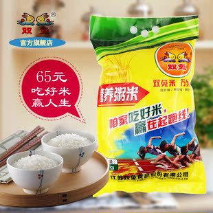 【特价】绿色食品 双兔食品 双兔营养粥米5kg 晚粳米 宝宝老人绿色